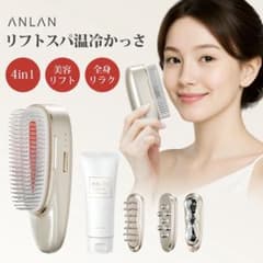 新品未使用未開封⭐︎Anlan リフトスパ温冷かっさ DYM-072 - メルカリ