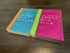 フィリッパ・ペリー「読んで欲しい本」シリーズ2冊セットのサムネイル