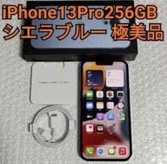 新品未使用☆iPhone13 pro 256GB シエラブルーのサムネイル