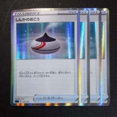 しんかのおこう 4枚 トレーニングコート 2枚のサムネイル