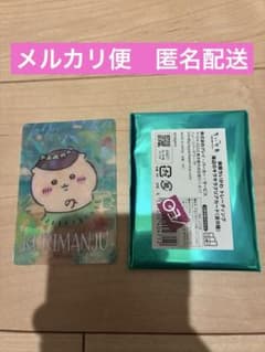 映画ちいかわ トレーディング 海辺のキラキラクリアカード くりまんじゅうのサムネイル