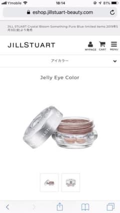 ジルスチュアート ジェリーアイカラー03  JILSTUARTのサムネイル