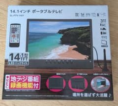 14.1インチ ポータブルテレビ EL-PTV-1401 - メルカリ