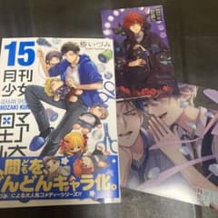 月刊少女野崎くん　15巻　椿いづみのサムネイル