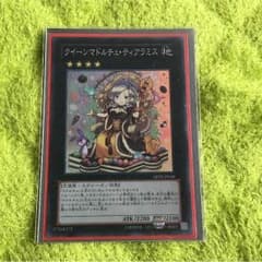 クイーンマドルチェ・ティアラミスのサムネイル