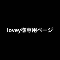 専用ページのサムネイル