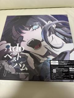 【非売品】Adoベストアドバム発売記念O賞オリジナルクッション新品未開封　当選品 非売品】Adoベストアドバム発売記念O賞オリジナルクッション