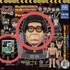 ダウンタウンのガキの使いやあらへんで！ 浜田コレクション Part2のサムネイル