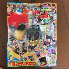テレビマガジン8月号のサムネイル