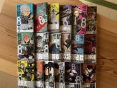 怪獣8号 全巻　sideB セット　特典付きのサムネイル