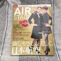 エアステージ/JALのサムネイル