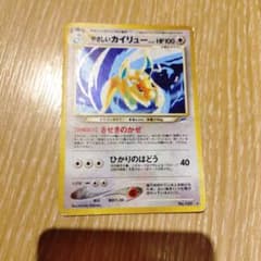 やさしいカイリュー　旧裏　ポケモンカード ポケモンカード 旧裏 やさしいカイリュー LV.47 - メルカリ