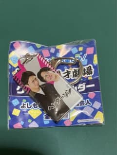 マンゲキ キーホルダー 2020 ヘンダーソンのサムネイル