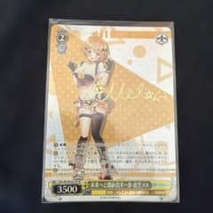 ヴァイスシュヴァルツ 未来へと踏み出す一歩 夜空メル SP サイン