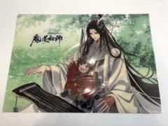 魔道祖師 公式茶屋 THEキャラカフェ クリアポスター2023 新春 龍狐（横