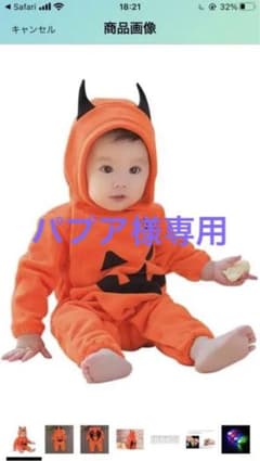 ハロウィン コスプレ　デビルのロンパースのサムネイル