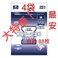 エルモアいちばん伸縮テープ止めスリムタイプMサイズ4袋合計88枚 