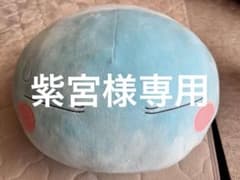 환생했더니 슬라임이었던 건 엄청 푹 푹신 푹신한 봉제인형 리물님