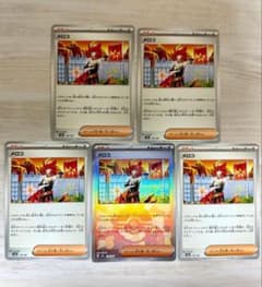 メロコ 5枚 (ミラー 1枚) ポケモンカード サポート 179/187 - メルカリ
