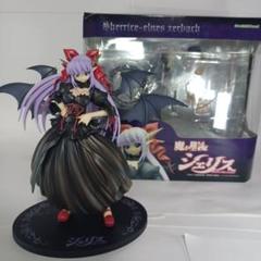 シェリスエルネス・ザーバッハ 魔が堕ちる夜 フィギュア