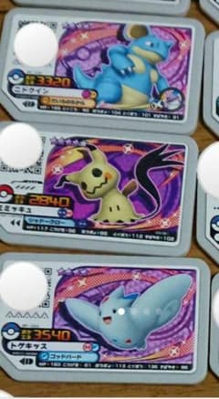 ポケモンガオーレＵＧ様専用のサムネイル