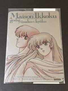 めぞん一刻PUBステッカー めぞん一刻 パブステッカー movic PUB sticker - メルカリ