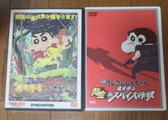 Crayon Shin-chan: The Golden Spy Operation - The Storm-Calling Jungle Set