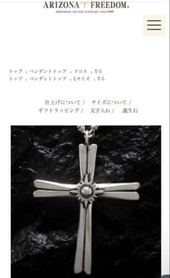 美品】アリゾナフリーダム クロスネックレス 特大 クロムハーツ - メルカリ
