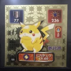 美品】ポケモン 最強シール烈伝 アマダ ピカチュウ ゴールド 当時物