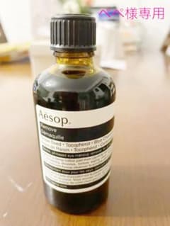 Aesop リムーブのサムネイル