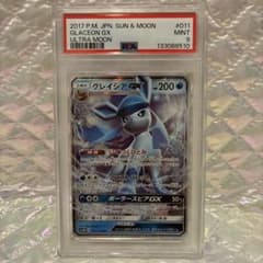 【PSA10】グレイシアGX RR SM5M ウルトラムーン PSA9】グレイシアGX RR SM5M ウルトラムーン 011/066 - メルカリ