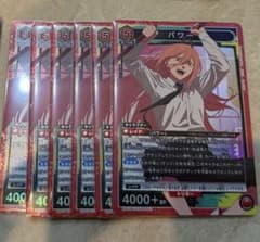 チェンソーマン パワー SR4枚 チェンソーマン パワー SR4枚 - メルカリ