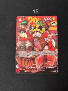 ワンピースカード モンキー・D・ルフィ P-159 プロモ 29th - メルカリ