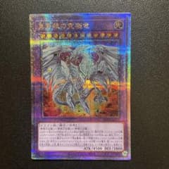 美品】遊戯王 真青眼の究極竜 25th クオシク - メルカリ