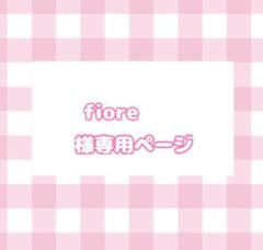 fiore 様専用ページ イラストカードのサムネイル