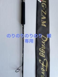 テンリュウ 天龍 ジグザム ドラッグフォース JDF621S-5のサムネイル