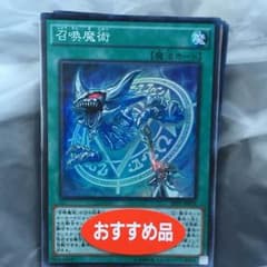 召喚魔術のサムネイル