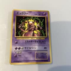 ミュウツー_「月刊コロコロコミック97年6月号」 おまけカード PROMO 第… ミュウツー_「月刊コロコロコミック97年6月号」 おまけカード