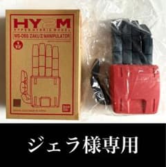 希少【HY2M】MS-06S ZAKUII MANIPULATOR 1/12 - メルカリ