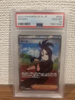 キハダ SR SV1a psa10 - メルカリ