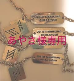 あやさ様専用のサムネイル