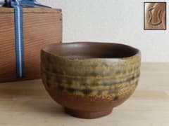 備前焼 金重陶陽 茶碗 82mのサムネイル