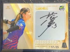 北窓絢音 直筆サインカード 35枚限定 久光スプリングス 優勝 女子