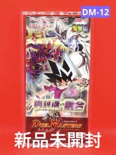 新品未開封【DM-12 】デュエマ 魔封魂の融合 1パック○匿名発送