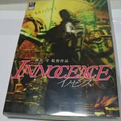 イノセンスのサムネイル