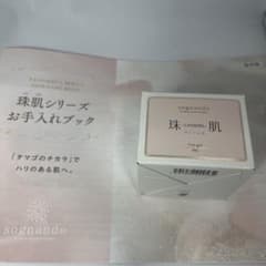 【新品未使用】ソニャンド　珠肌ランシェル　60gのサムネイル