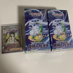 【BOX】 白熱のアルカナ2BOXシュリンク付き＋カミツレのきらめきセット