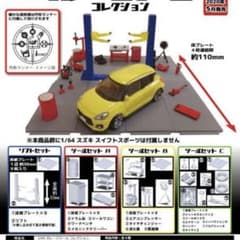 ガレージコレクション ツールセットAのサムネイル