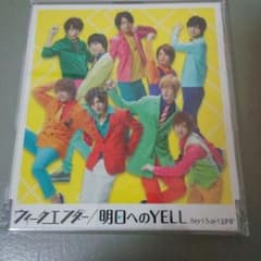 まっしー様専用　Hey!Say!JUMP・通常版のサムネイル