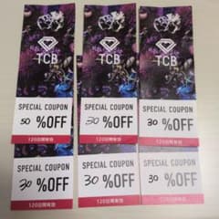 TCB 특별 우대 할인 쿠폰 6장 세트